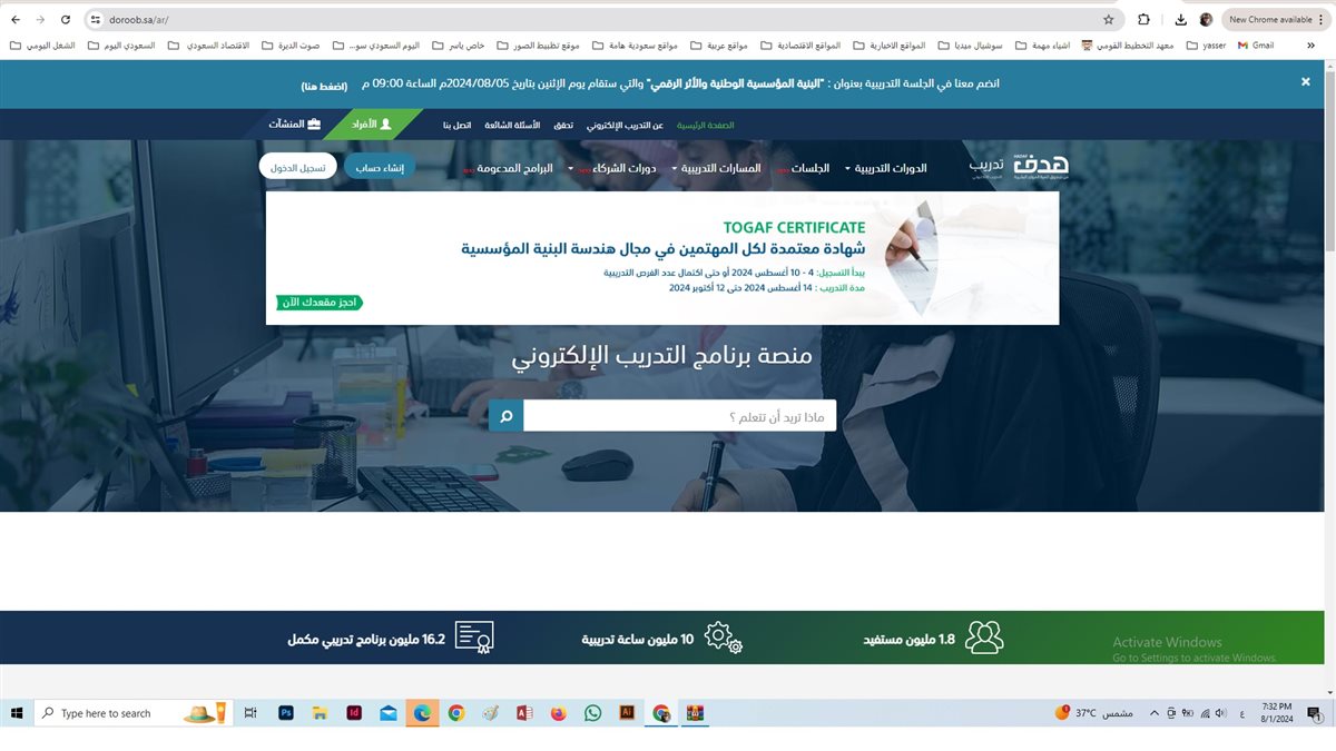 منصة دروب