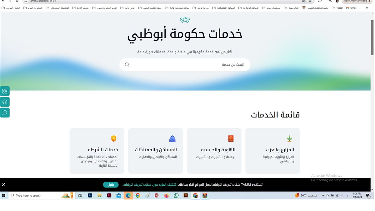 منصة تم للخدمات الحكومية