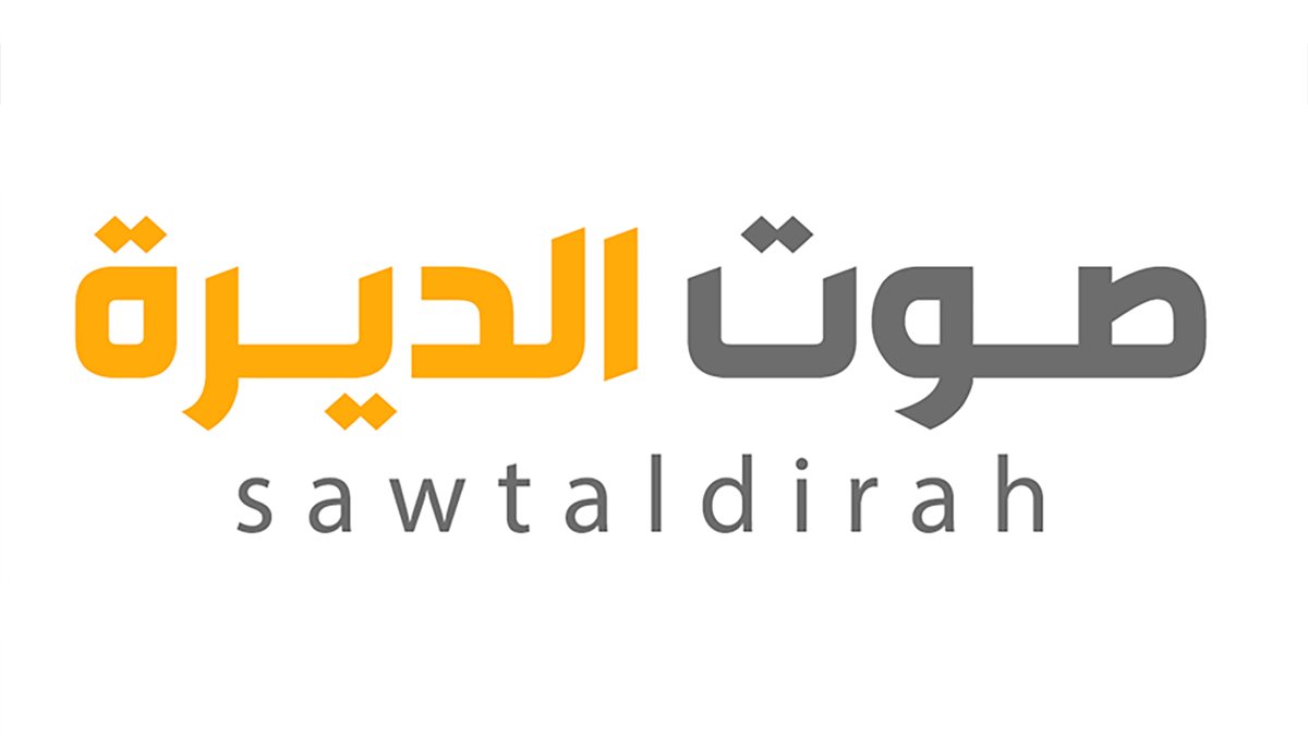 صوت الديرة