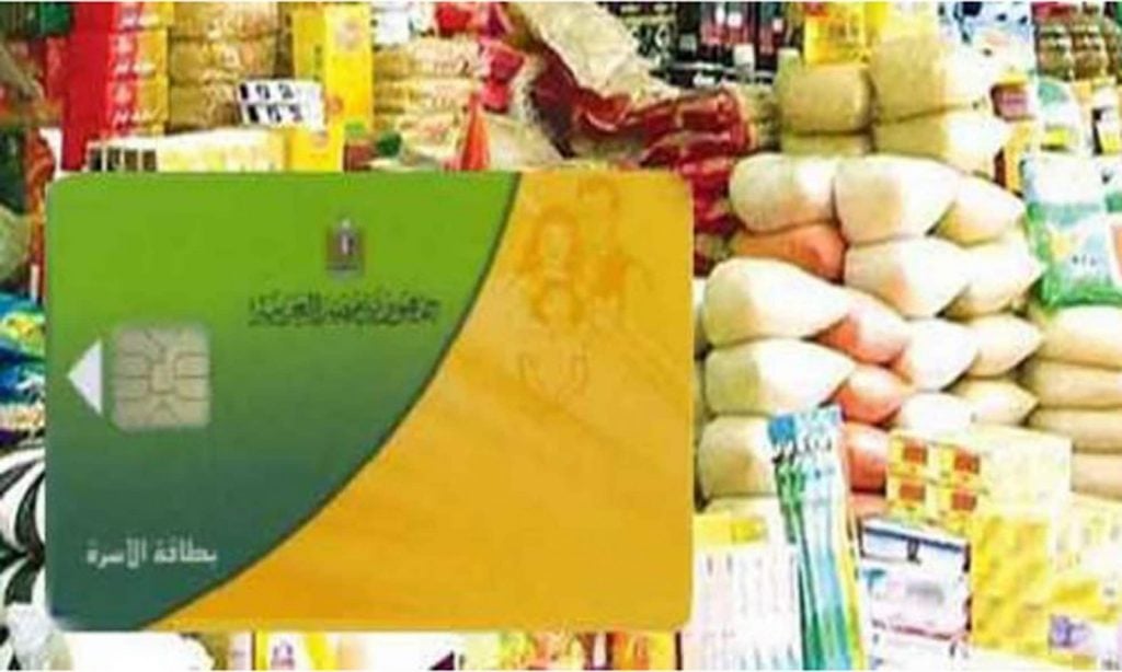 إضافة المواليد على بطاقة التموين