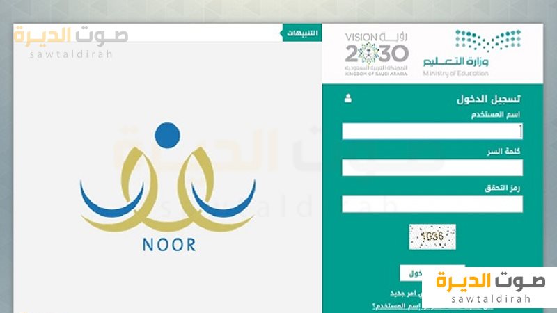 <strong>كيف يسجل الطالب في نظام نور؟</strong>