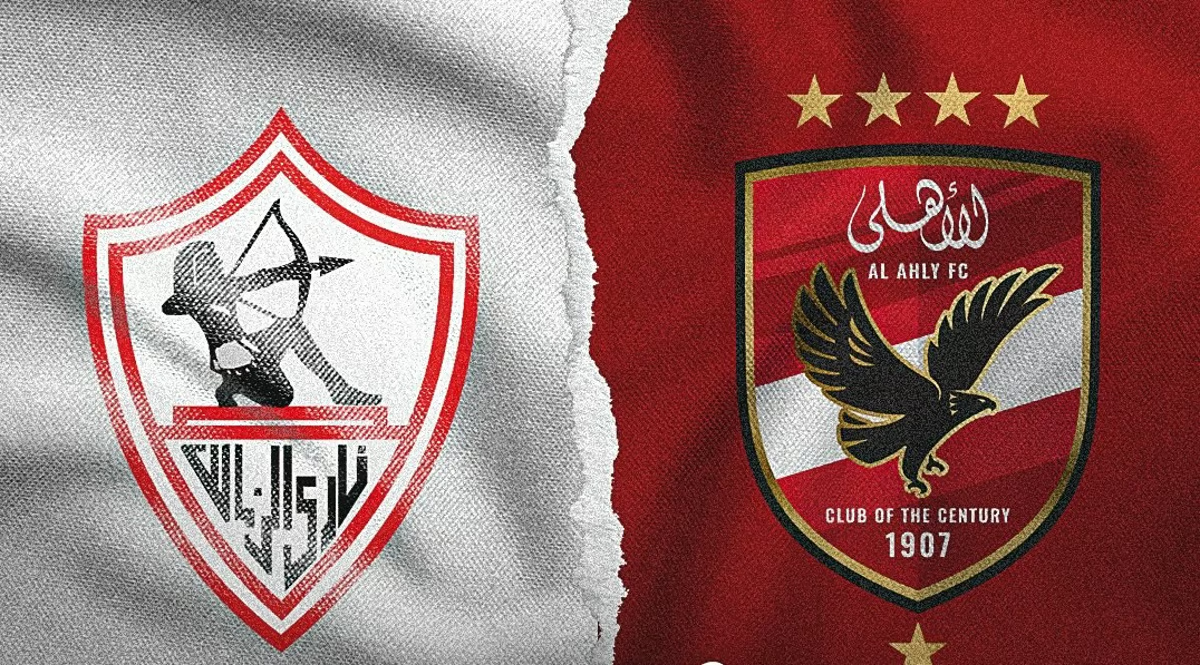 حجز تذاكر مباراة الأهلي والزمالك السوبر الأفريقي