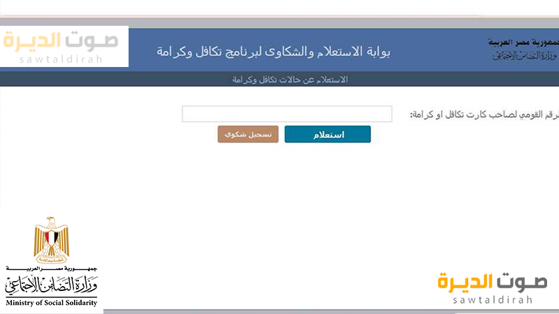 <strong>برنامج تكافل وكرامة</strong>
