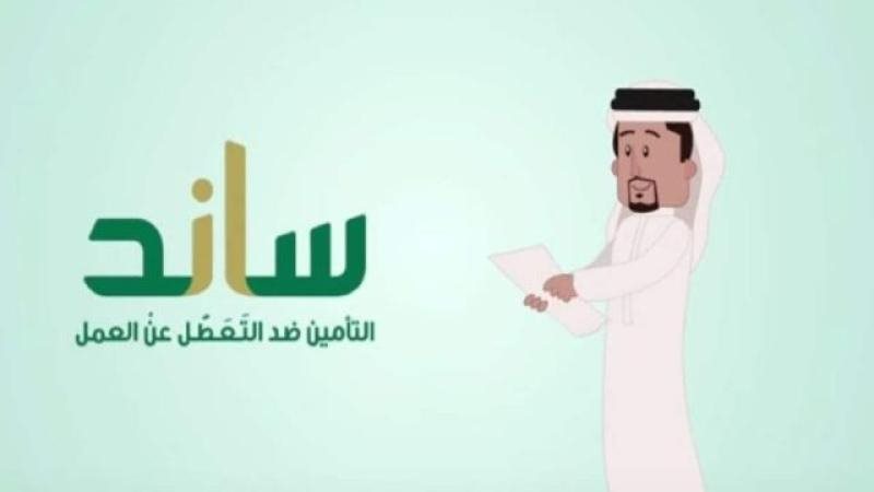 نظام ساند