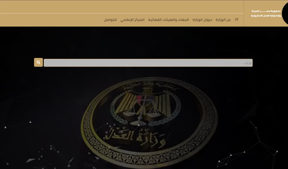 خطوات الاستعلام عن جلسة قضية في محكمة الأسرة