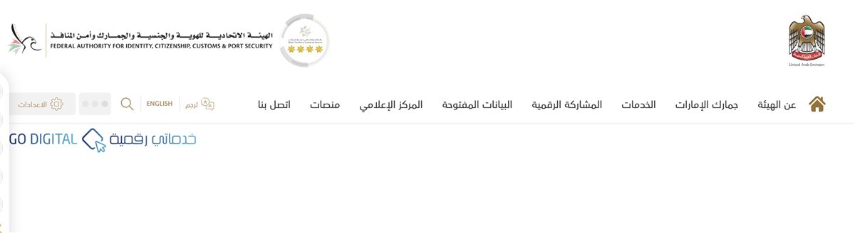 رسوم الإقامة الذهبية في الإمارات