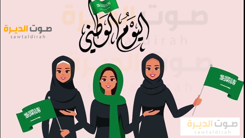 <strong>احتفالات اليوم الوطني السعودي</strong>