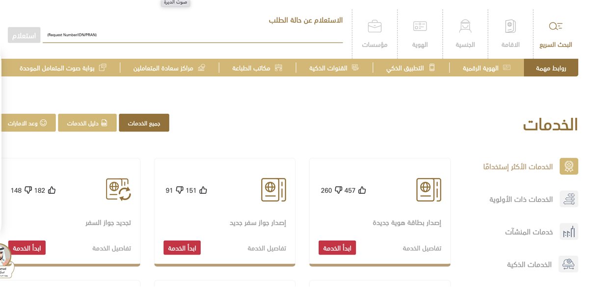  رسوم الإقامة الذهبية في الإمارات