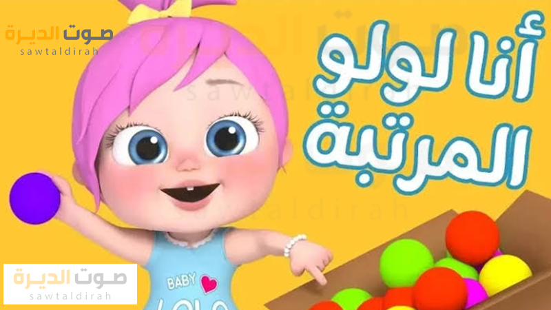 <strong>قناة وناسة الجديدة 2024 للأطفال</strong>