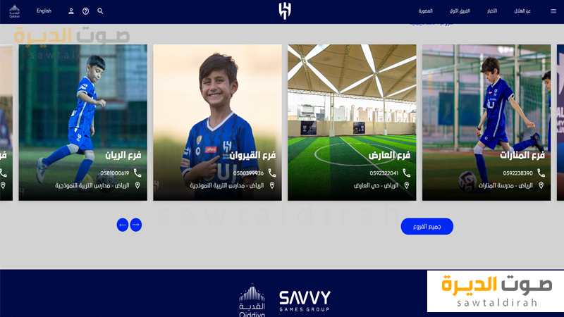 التسجيل في نادي الهلال السعودي للناشئين