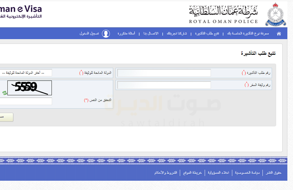 <strong>الاستعلام عن تأشيرة سلطنة عمان برقم الجواز</strong>