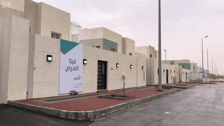 شروط استحقاق الدعم السكني