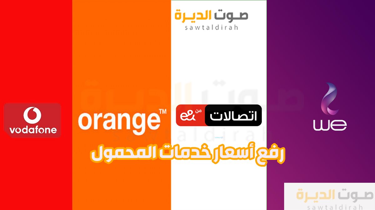 <strong>أسعار كروت شحن الهاتف المحمول بعد الزيادة الأخيرة</strong>
