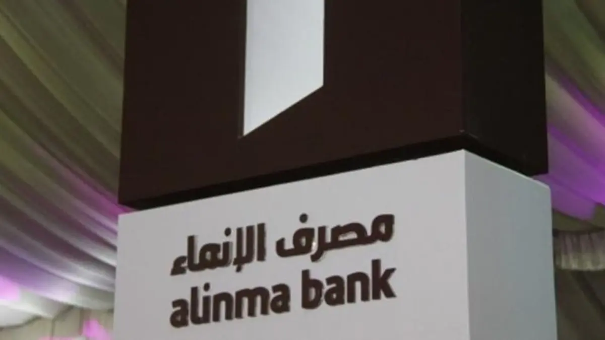 طريقة فتح حساب بنك الانماء 2024