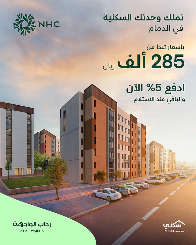 رحاب الواجهة