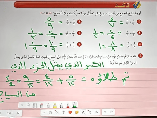 التعليم عن بُعد يواصل نجاحه في الطائف