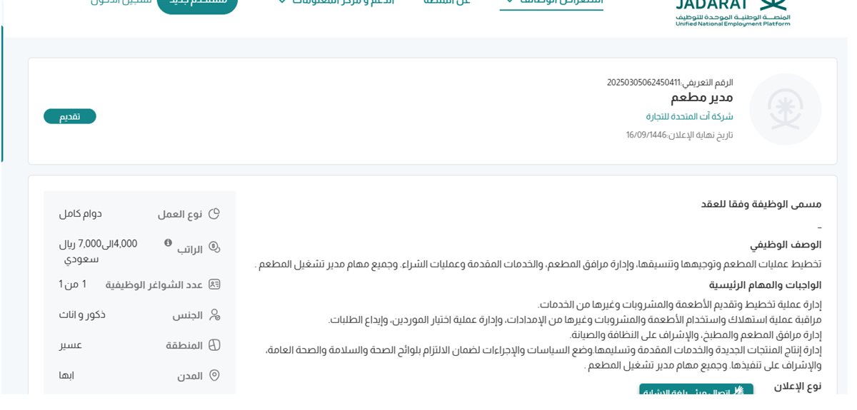 وظائف <span style=