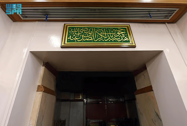 خوخة أبي بكر الصديق في المسجد النبوي