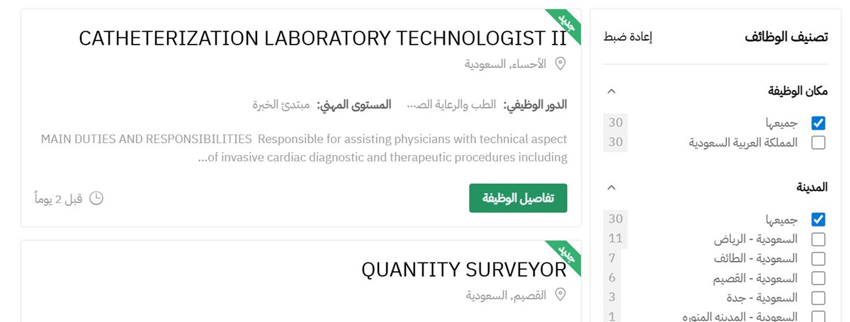 وظائف جديدة من الشؤون الصحية بالحرس الوطني