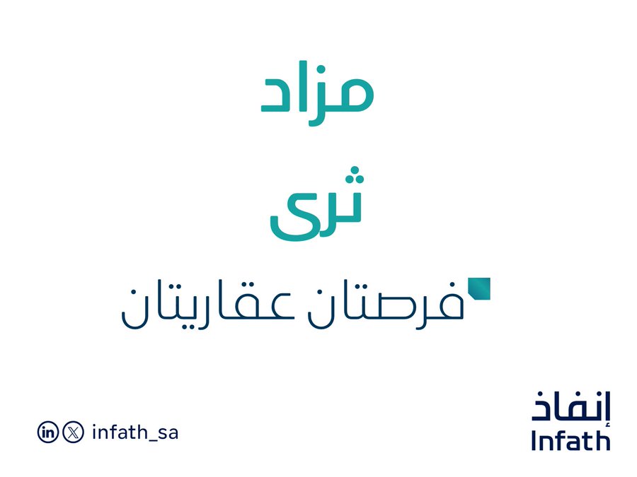 مزاد ثرى
