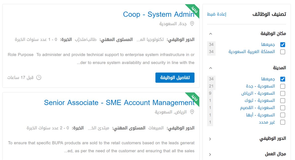 وظائف جديدة من بوبا العربية للتأمين التعاوني في عدة مدن حول المملكة