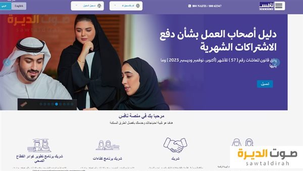 التسجيل في برنامج نافس 2024