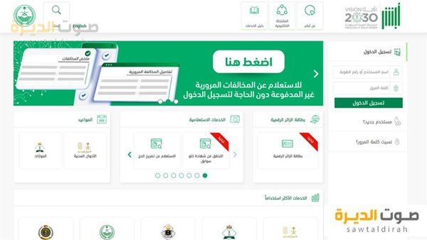 منصة أبشر