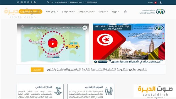 التسجيل في منحة 300 دينار تونس