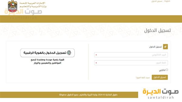 بوابة التعلم الذكي مبادرة الإمارات 