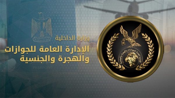 استخراج شهادة التحركات 2024 في مصر