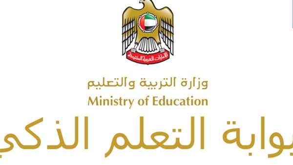 بوابة التعلم الذكي