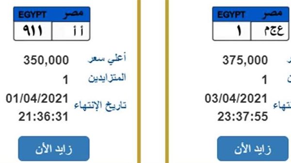 مرور مصر الإلكترونية