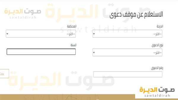 الاستعلام عن قضية بالرقم القومي