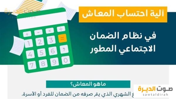 الضمان الاجتماعي المطور 1446