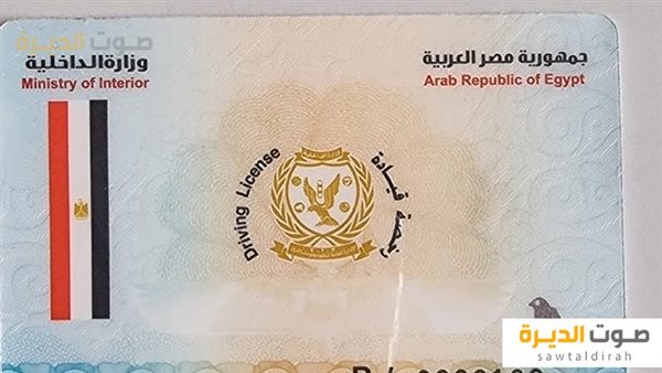 تكلفة تجديد رخصة القيادة الخاصة 2024