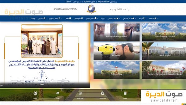 جامعة الشرقية العمانية تفتح باب التوظيف