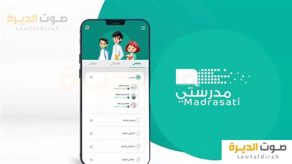 منصة مدرستي كادر الطلاب