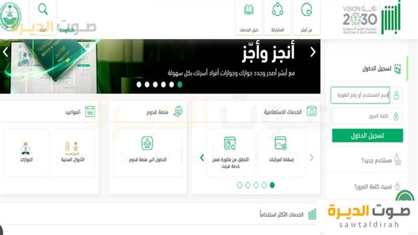 إعفاء المخالفين من بصمة مرحل