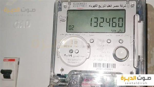 أسعار عدادات الكهرباء الكارت 2024