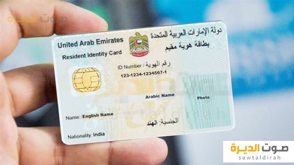 مخالفات الإقامة في الإمارات