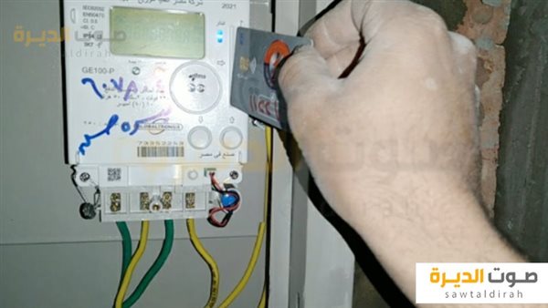 عداد الكهرباء الكارت 2024