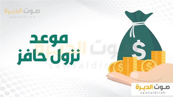 برنامج حافز 2024