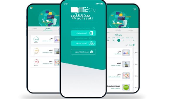 كيف ادخل منصة مدرستي التحديث الجديد؟