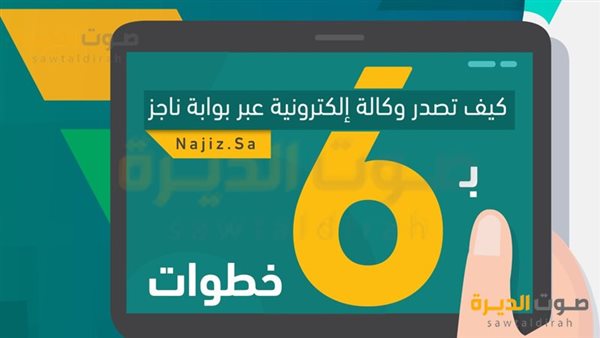 الوكالة الإلكترونية