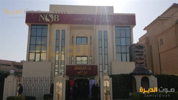 قرض ذوي الاحتياجات الخاصة من بنك ناصر
