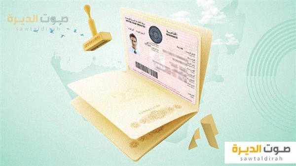 الإقامة الزرقاء في الإمارات 2024