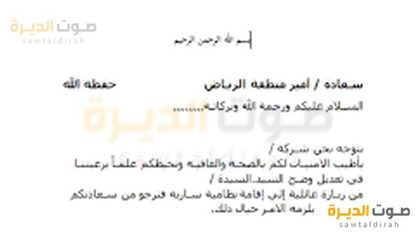 نموذج طلب تحويل تأشيرة الزيارة إلى إقامة عمل