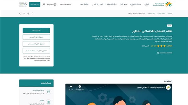 صرف الضمان الاجتماعي
