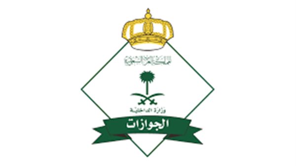 حقيقة إلغاء رسوم المرافقين 2024