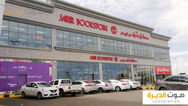 جرير للتسويق تتجه لتأسيس شركة بالشراكة مع أمان